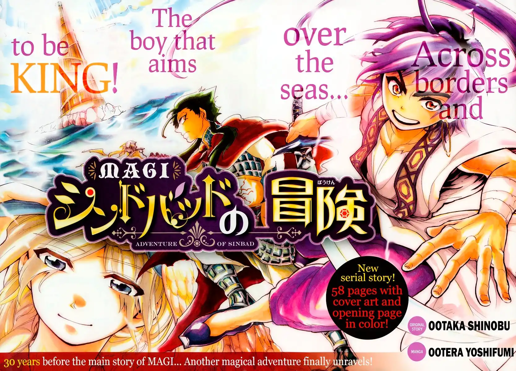 Magi - Sinbad no Bouken Chapter 1 4